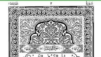 Quran in Hindi/Arabic/English