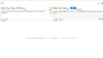 Keyboard Shortcuts for Google Translate