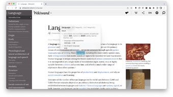 Dictionarie - Dictionary in a pop-up