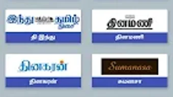 தமழ சயதகள Tamil News APK