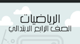 الصورة 0 لـ 