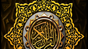 Al_Quran