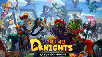 Rumble Knights - idle RPG