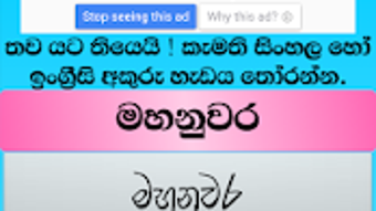 Photo Editor Sinhala