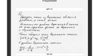 Изображение 0 для 