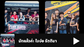 สายยอรถแห V4