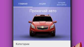 Изображение 0 для 