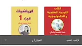 الصورة 0 لـ 