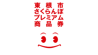 の画像0