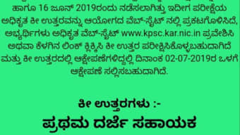 Karnataka Government Jobs