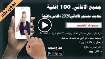 اغاني جورج وسوف 2020 بدون نت