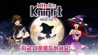 마녀의 기사 : 방치형 2D 오픈월드 RPG