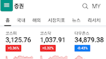 증권 바로가기 APK
