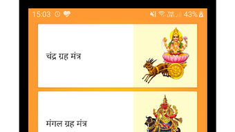 Mantra Sangrah (मंत्र संग्रह)