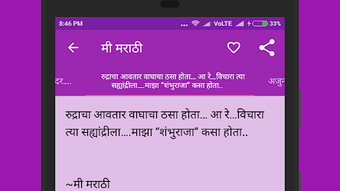 मराठी स्टेटस Marathi Status