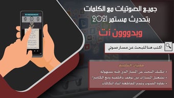 منوعات لطميات وحسينيات بالكلمات بدون نت 2021