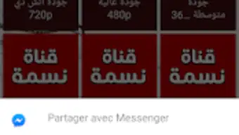 قنوات تونسية مباشر - tv tunisienne live