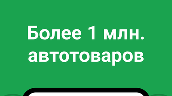 Гиперавто запчасти и сервисы