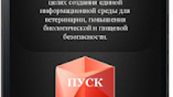 Изображение 0 для 