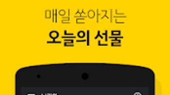 카카오페이지 KakaoPage