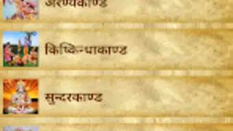 Ramayan Katha In Hindi