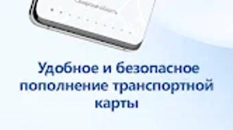 ОТК  транспортная карта