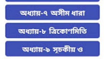ssc higher math solution 2019 এসএসস উচচতর গণত для Android — Скачать