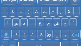 Urdu English Keyboard 2020