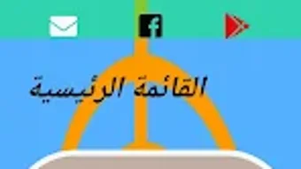 الصورة 0 لـ 