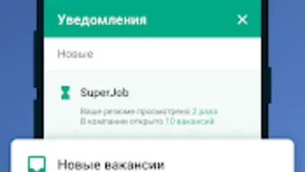 Работа Superjob: поиск вакансий создать резюме