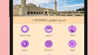 أوقات الصلاة في بلجيكا مع اللآ