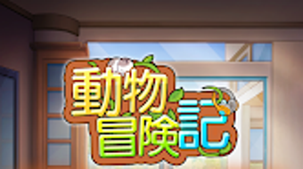 の画像0