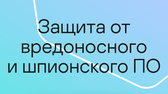 Kaspersky: Mobile Security