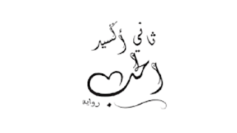 الصورة 0 لـ 