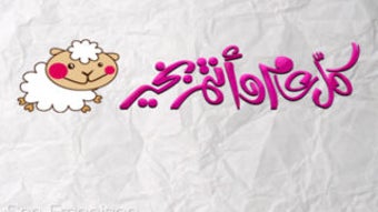 الصورة 0 لـ 