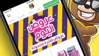 الصورة 0 لـ 