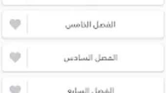 Main image for رواية زوجة أخي application