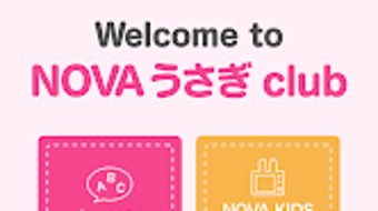 NOVAうさぎclub