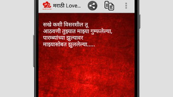 Prem (Marathi Love SMS)