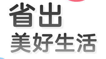 返利网 全网优惠购物省钱返利APP