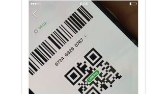 LINE Pay 店舗用アプリ