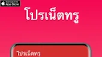 รูปภาพ 0 สำหรับ 