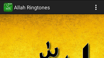 Allah Ringtones