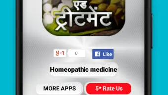 Homeopathic Medicines Treatment- होम्योपैथिक दवाएं