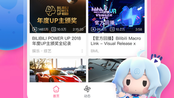 bilibili-弹幕动画直播高清视频