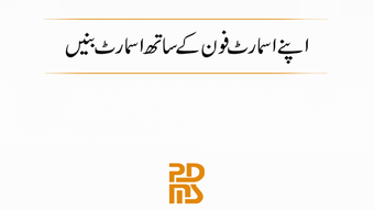 Urdu Quiz