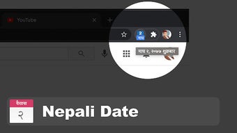 Nepali Date