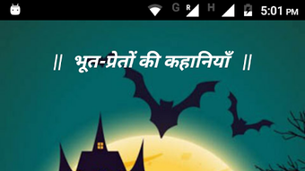 Horror Stories in Hindi