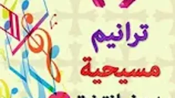 الصورة 0 لـ 
