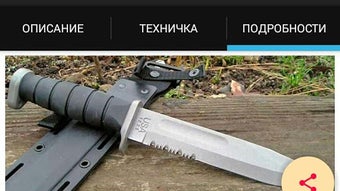 Боевые Ножи